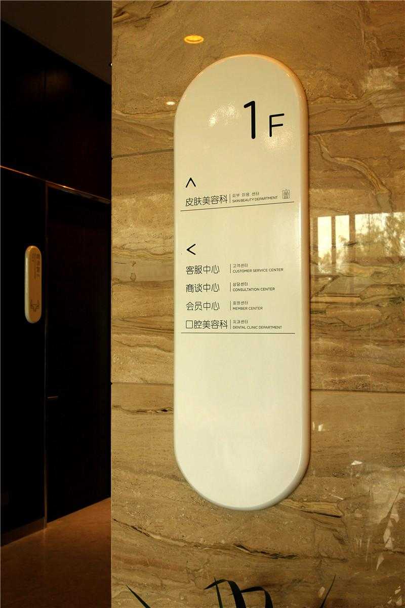 醫院導視標識中，我們有什么注意事項？